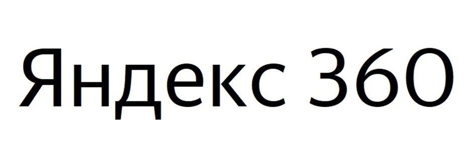 ЯНДЕКС 360
