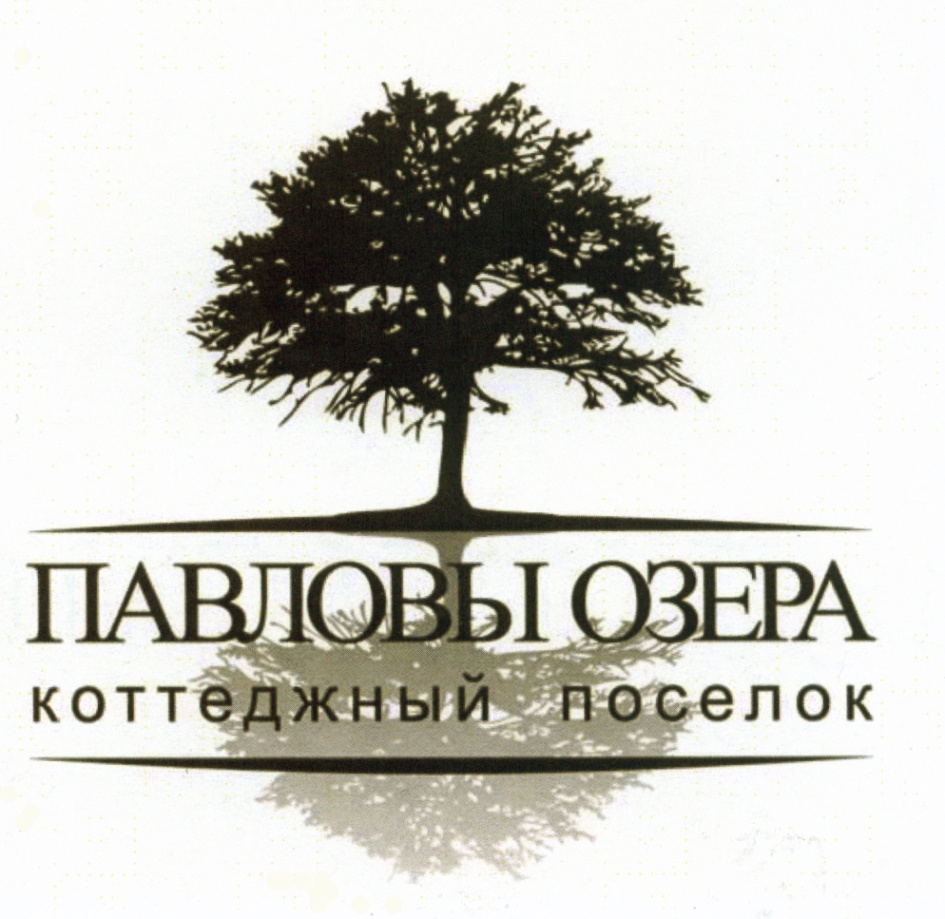 Павловы озера коттеджный поселок на карте