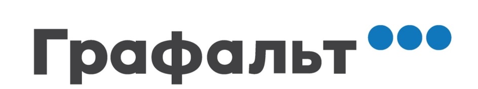 ГРАФАЛЬТ