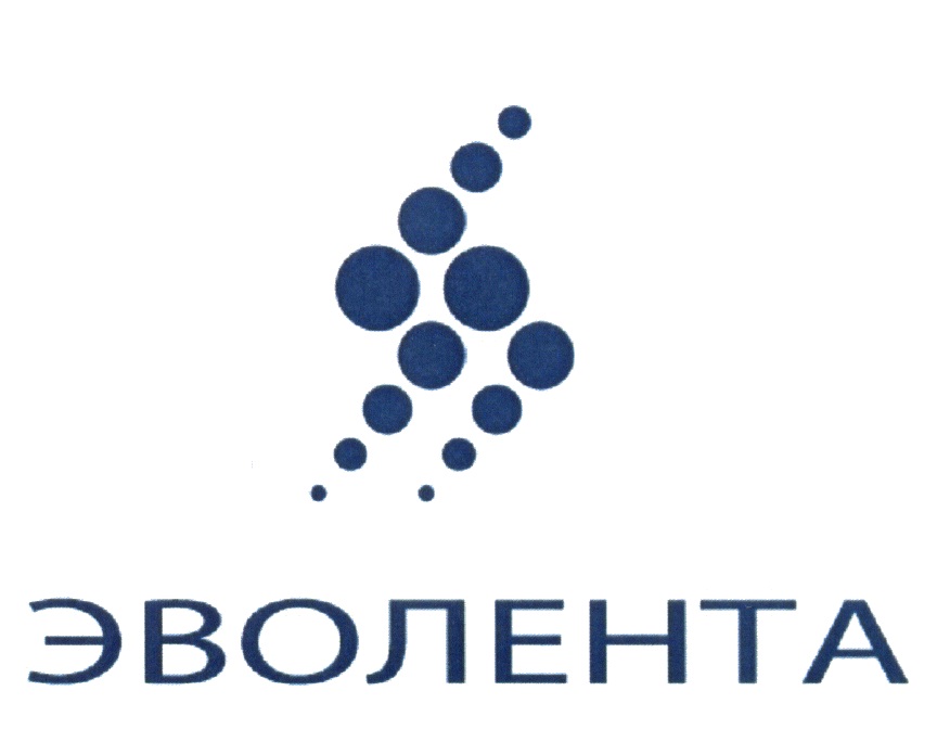 ЭВОЛЕНТА