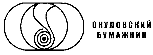 ОКУЛОВСКИЙ БУМАЖНИК