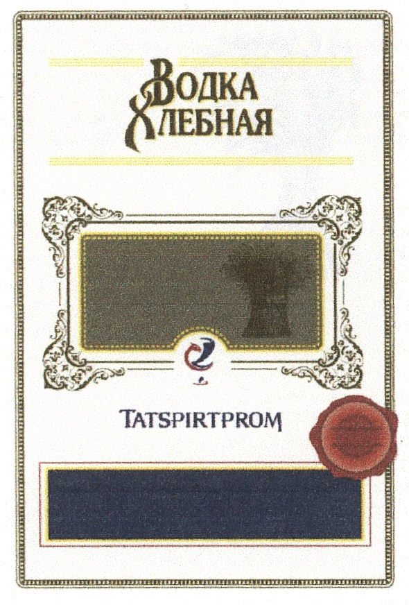 ВХ ВОДКА ХЛЕБНАЯ TATSPIRTPROM