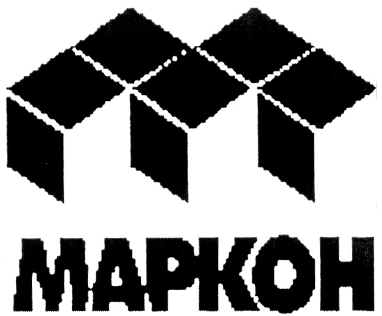 MAPKOH МАРКОН