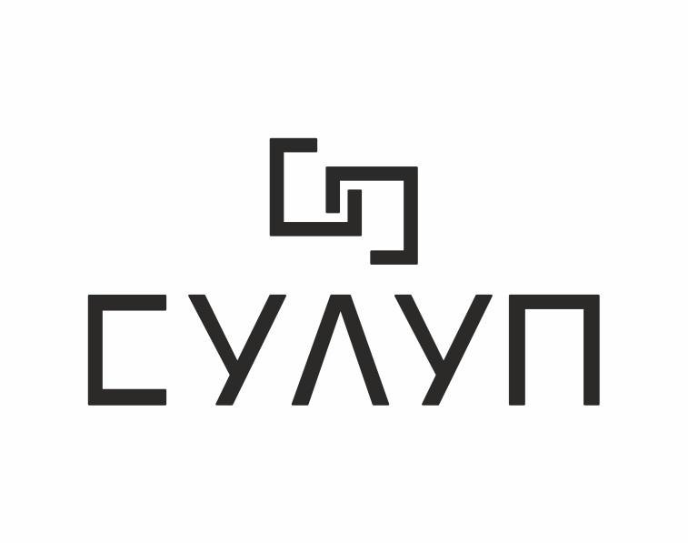 СУЛУП