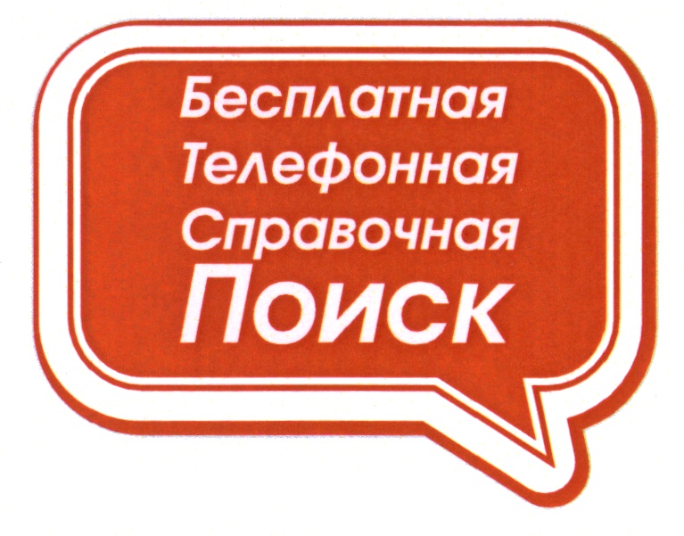 Телефон справочной энгельса. Телефон справочной энгельса. Телефон справочной энгельса. Телефон справочной энгельса. Телефон справочной энгельса.
