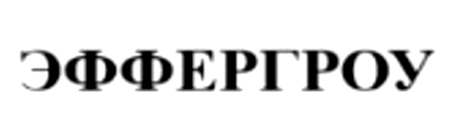 ЭФФЕРГРОУ