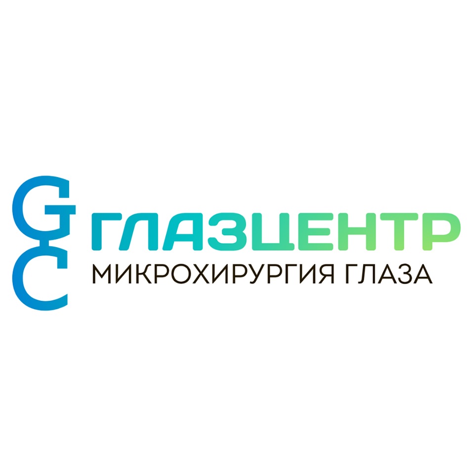 ГЛАЗЦЕНТР GC МИКРОХИРУРГИЯ ГЛАЗА