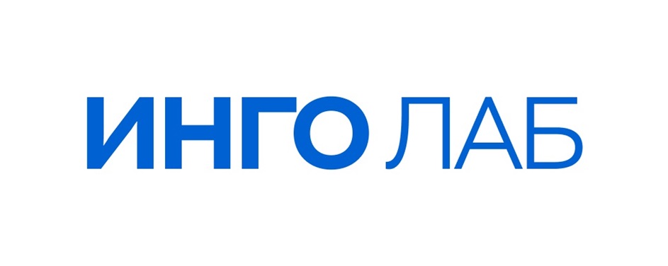 ИНГО ЛАБ