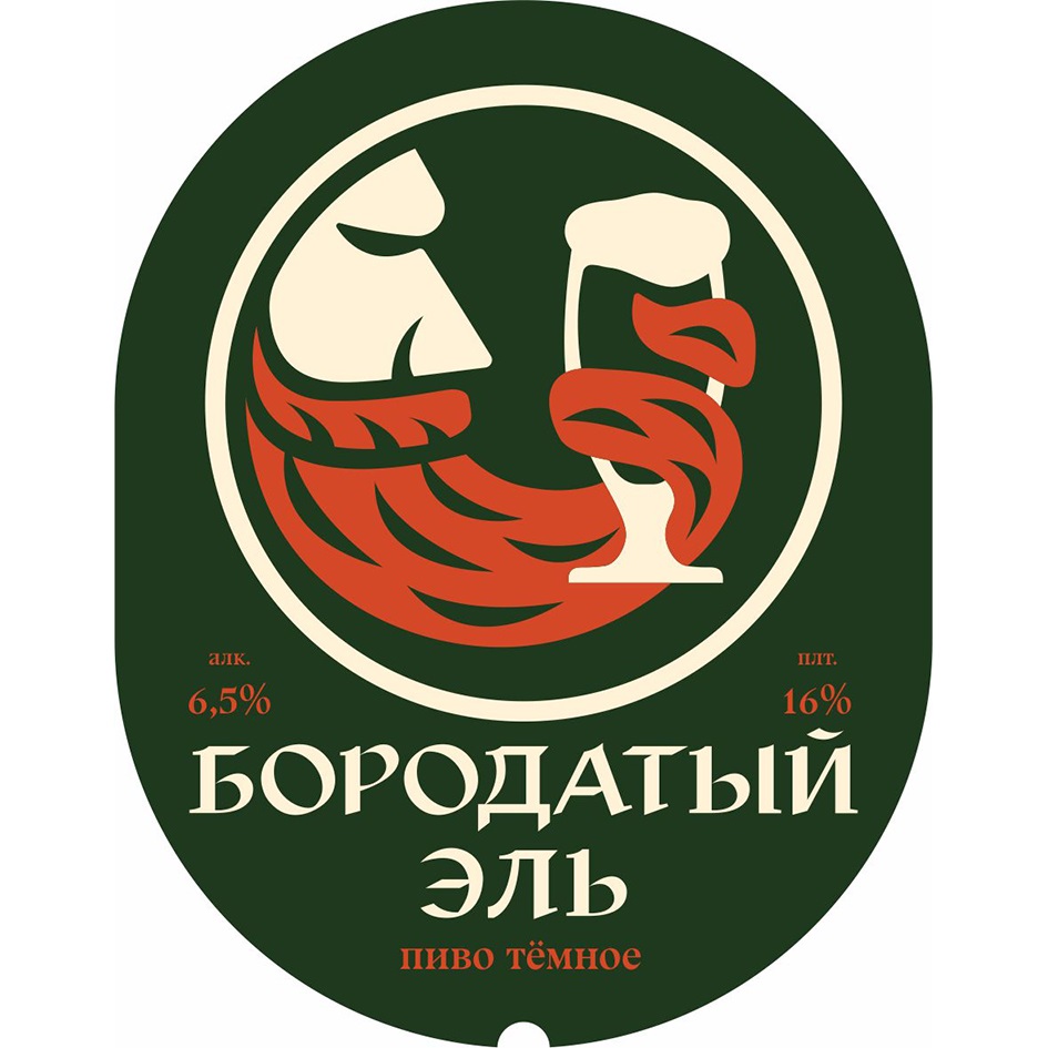 БОРОДАТЫЙ ЭЛЬ ПИВО ТЁМНОЕ