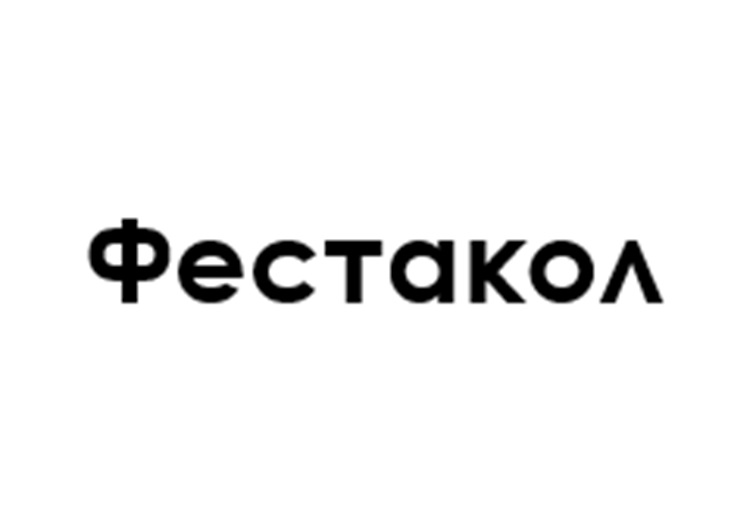 ФЕСТАКОЛ