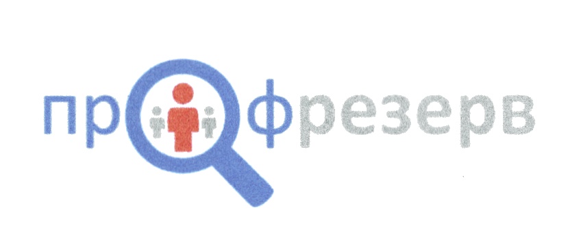 Пром проф резерв. Промпроф. Конструкционный станочный профиль. Мегапром компания. Пром проф резерв.