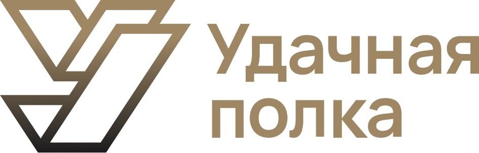 УДАЧНАЯ ПОЛКА