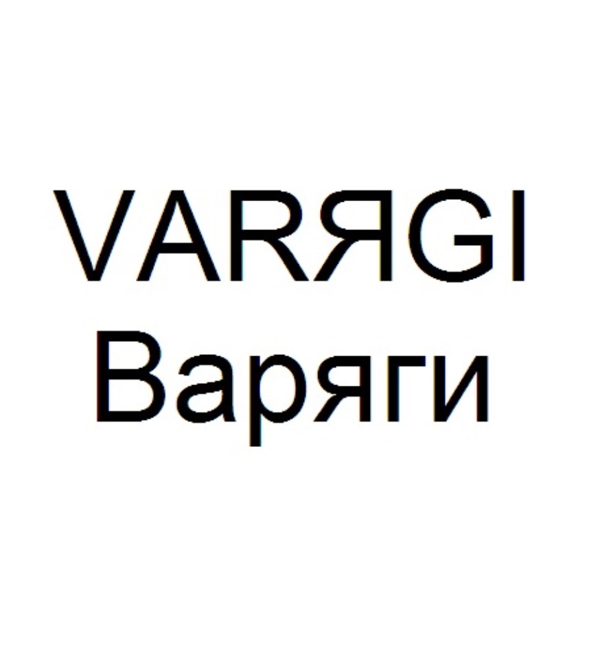VARЯGI ВАРЯГИ