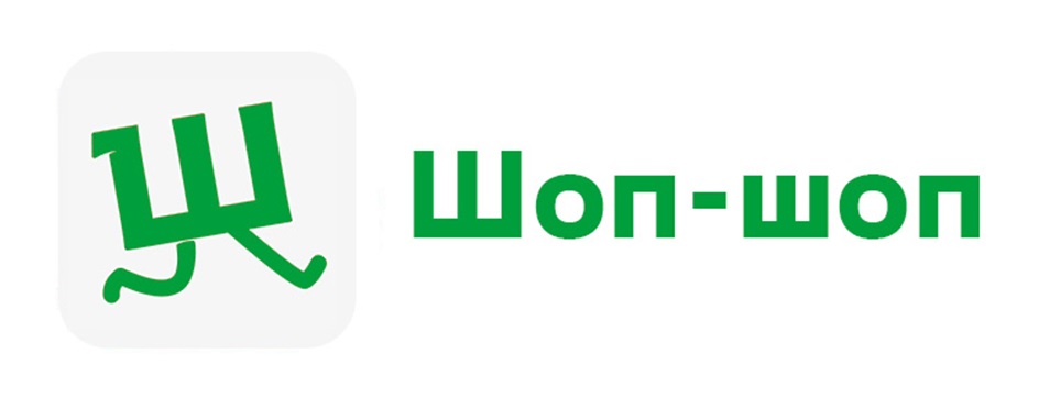 ШОП-ШОП