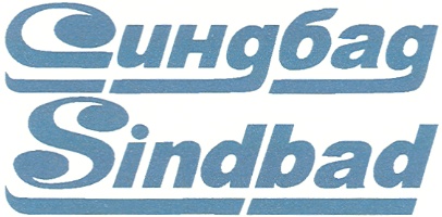 СИНДБАД SINDBAD