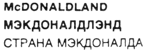 Торговая марка №64083