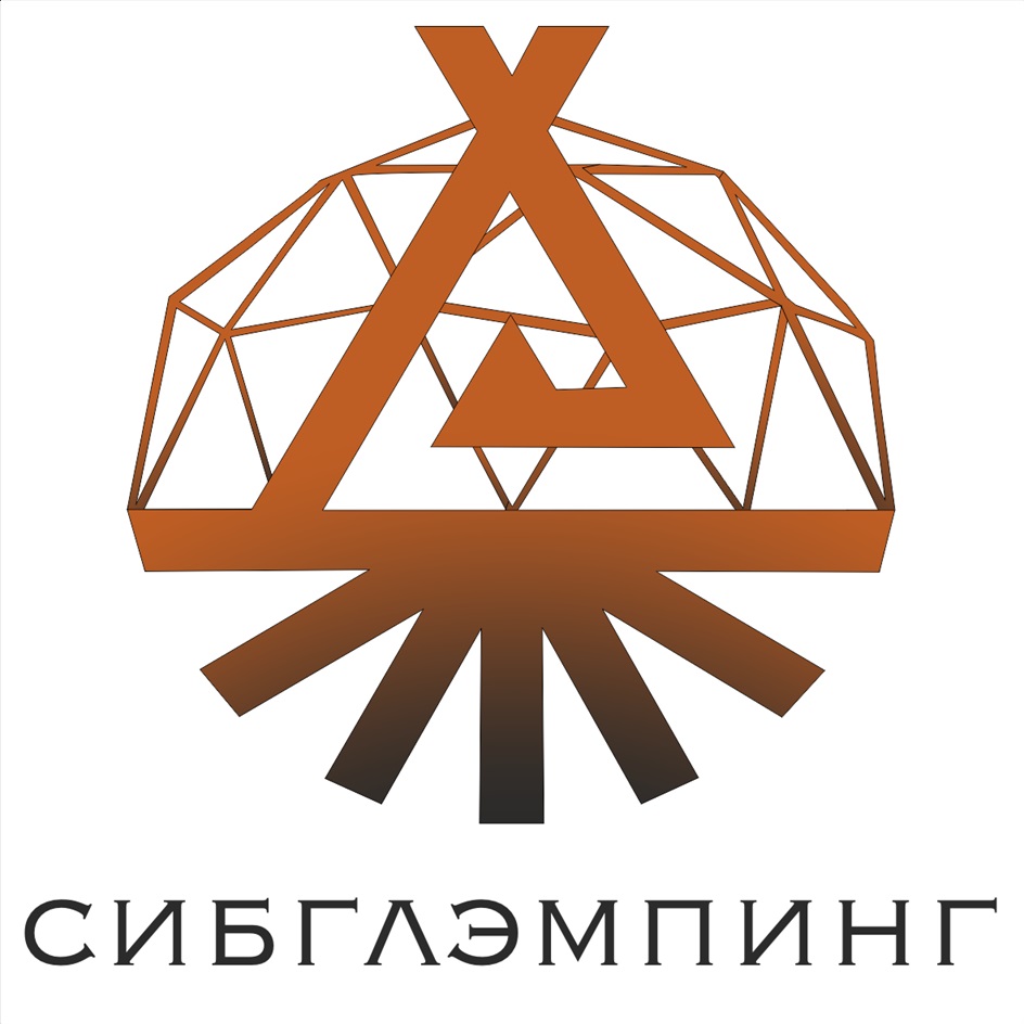 СИБГЛЭМПИНГ
