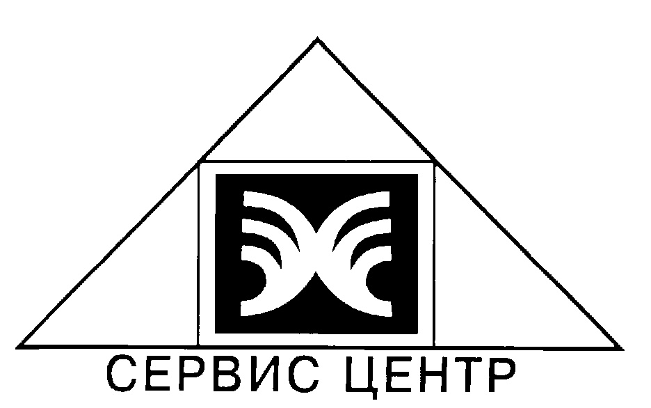 СЕРВИС ЦЕНТР