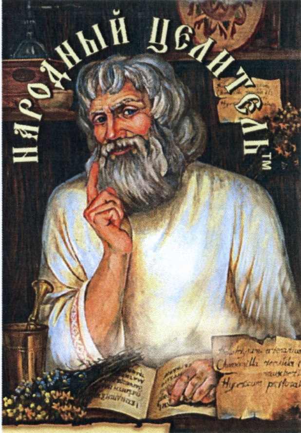 Книги ирины васильевой. Целитель ляна. Целитель ляна. Народный целитель. Аптека целитель махачкала.