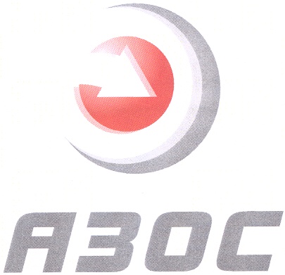 АЗОС
