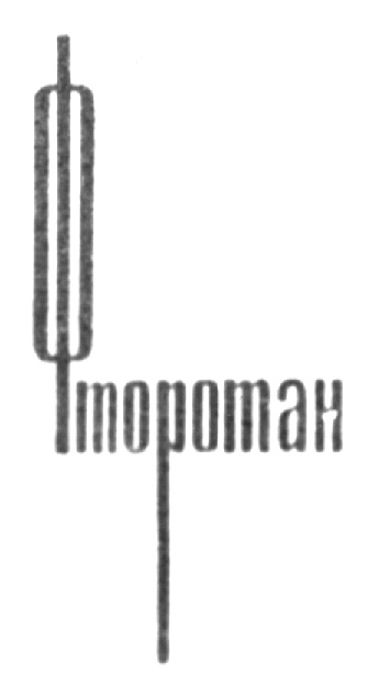 Торговая марка №54850