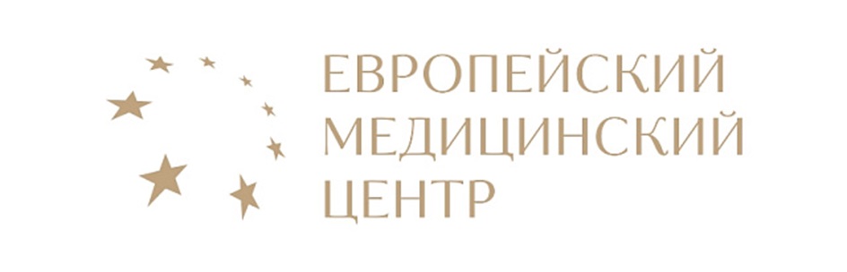 ЕВРОПЕЙСКИЙ МЕДИЦИНСКИЙ ЦЕНТР