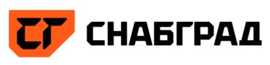 СГ СНАБГРАД