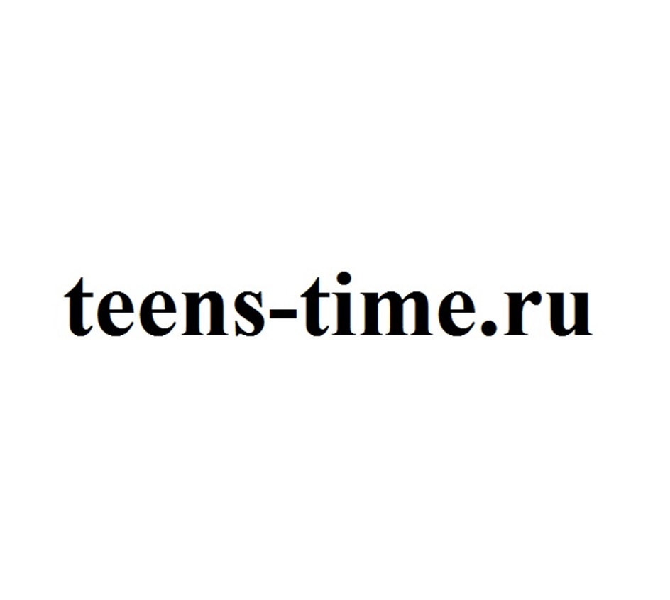 teens-time.ru
