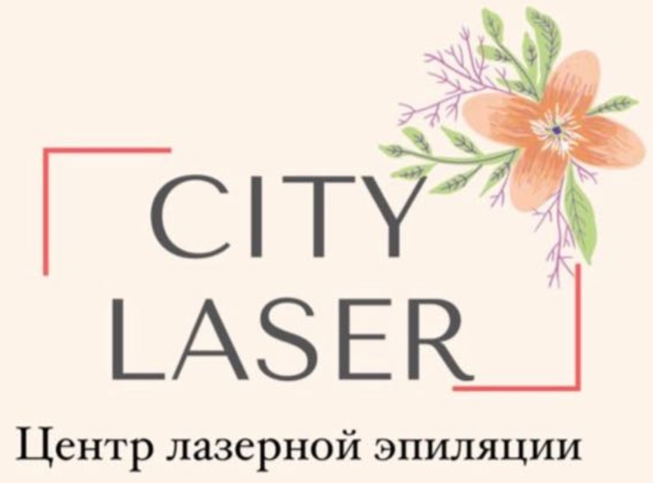 City laser ул героев дагестана 3 фото Торговая марка № 888441 - CITY LASER ЦЕНТР ЛАЗЕРНОЙ ЭПИЛЯЦИИ: владелец торгового