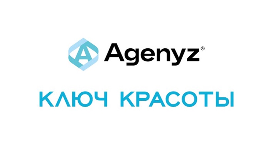 AGENYZ КЛЮЧ КРАСОТЫ