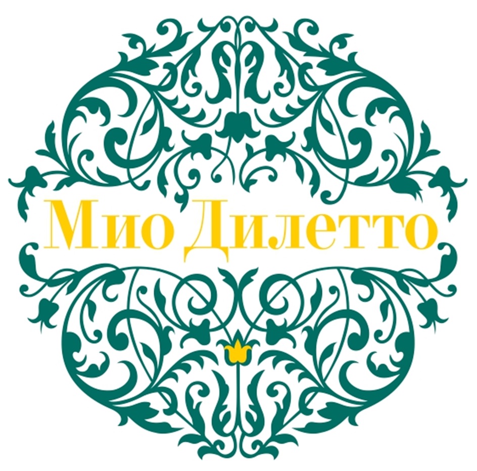 МИО ДИЛЕТТО