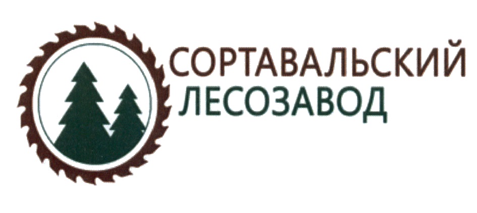 Номер телефона лесозавод. Сортавальский Лесозавод эмблема. Сортавальский Лесозавод. Соломенский Лесозавод.