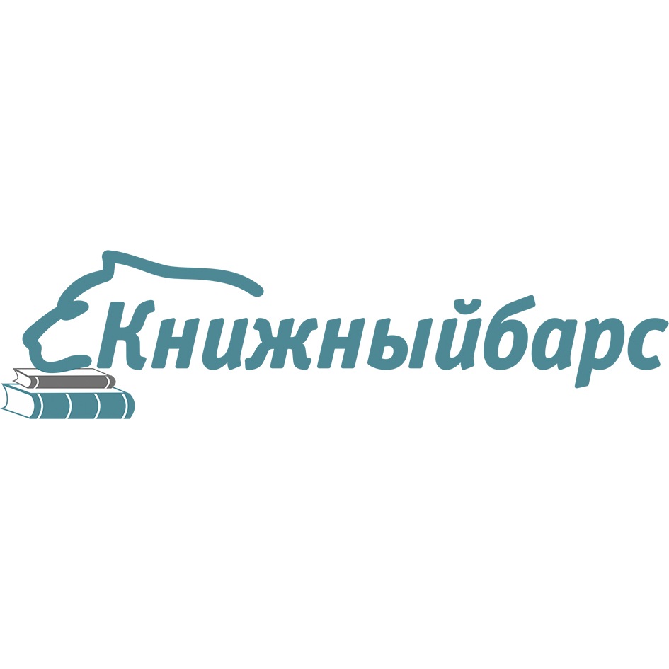КНИЖНЫЙБАРС
