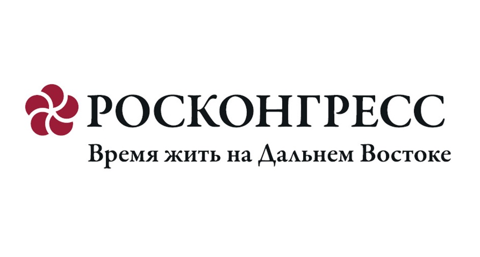 РОСКОНГРЕСС ВРЕМЯ ЖИТЬ НА ДАЛЬНЕМ ВОСТОКЕ