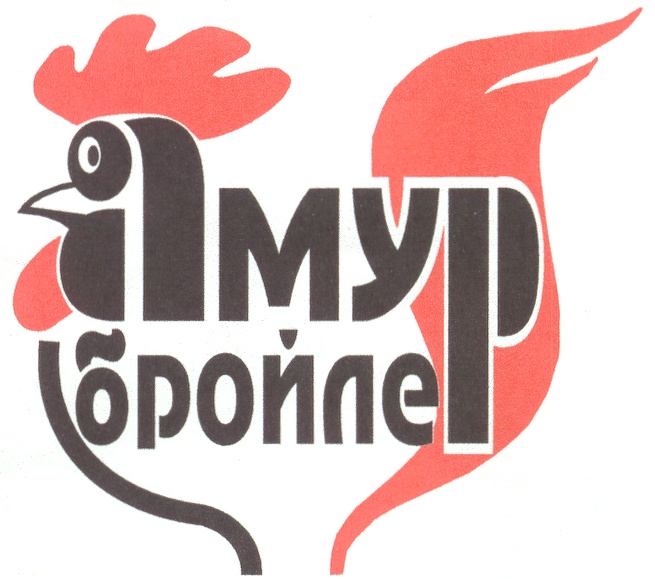 АМУР БРОЙЛЕР