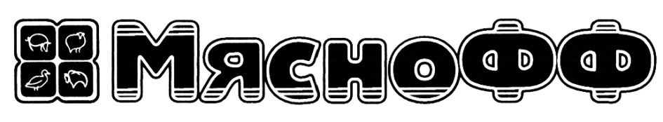 Мяснофф ростов-на-дону. Мяснофф самара. Мяснофф владивосток директор. Ростов на дону каяни. Мяснофф сатка западный.