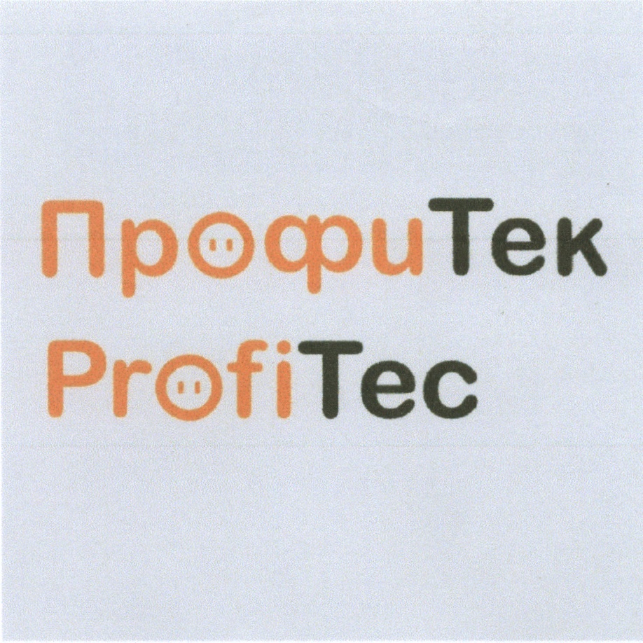 ПРОФИ ТЕК PROFI TEC ПРОФИТЕК PROFITEC