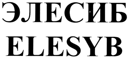 ELESYB ЭЛЕСИБ