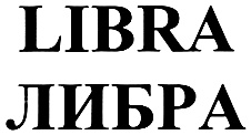 LIBRA ЛИБРА