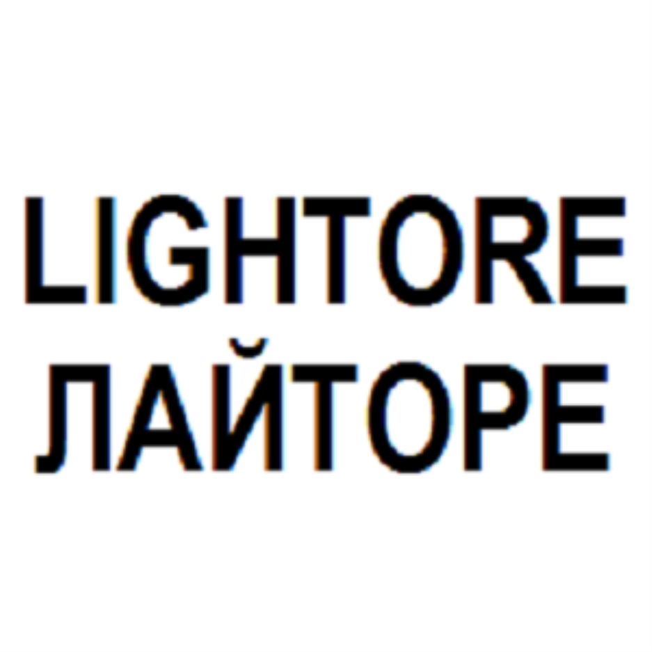 LIGHTORE ЛАЙТОРЕ