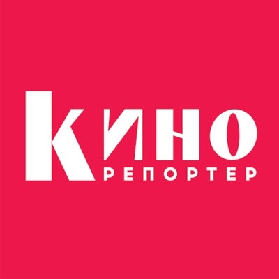 КИНОРЕПОРТЕР