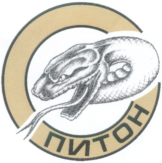 ПИТОН