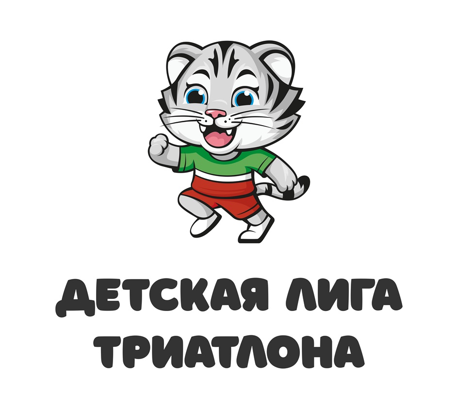 ДЕТСКАЯ ЛИГА ТРИАТЛОНА