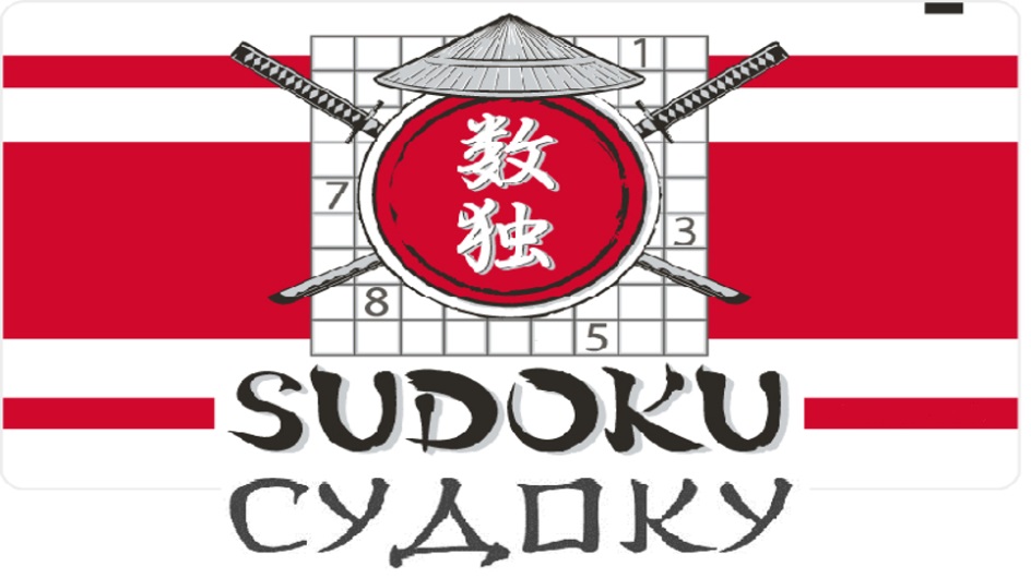SUDOKU СУДОКУ 7853 SUDOKU СУДОКУ