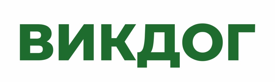 ВИКДОГ