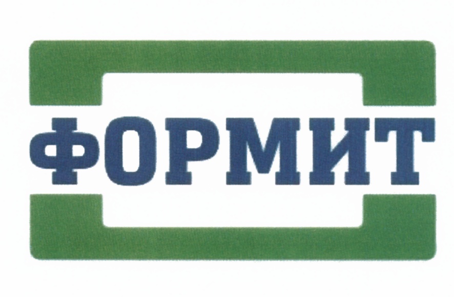 ФОРМИТ