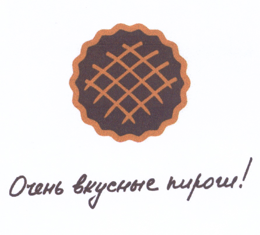 ОЧЕНЬ ВКУСНЫЕ ПИРОГИ