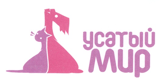 УСАТЫЙ МИР