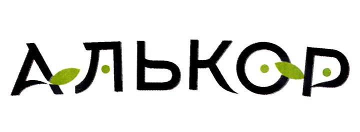 АЛЬКОР
