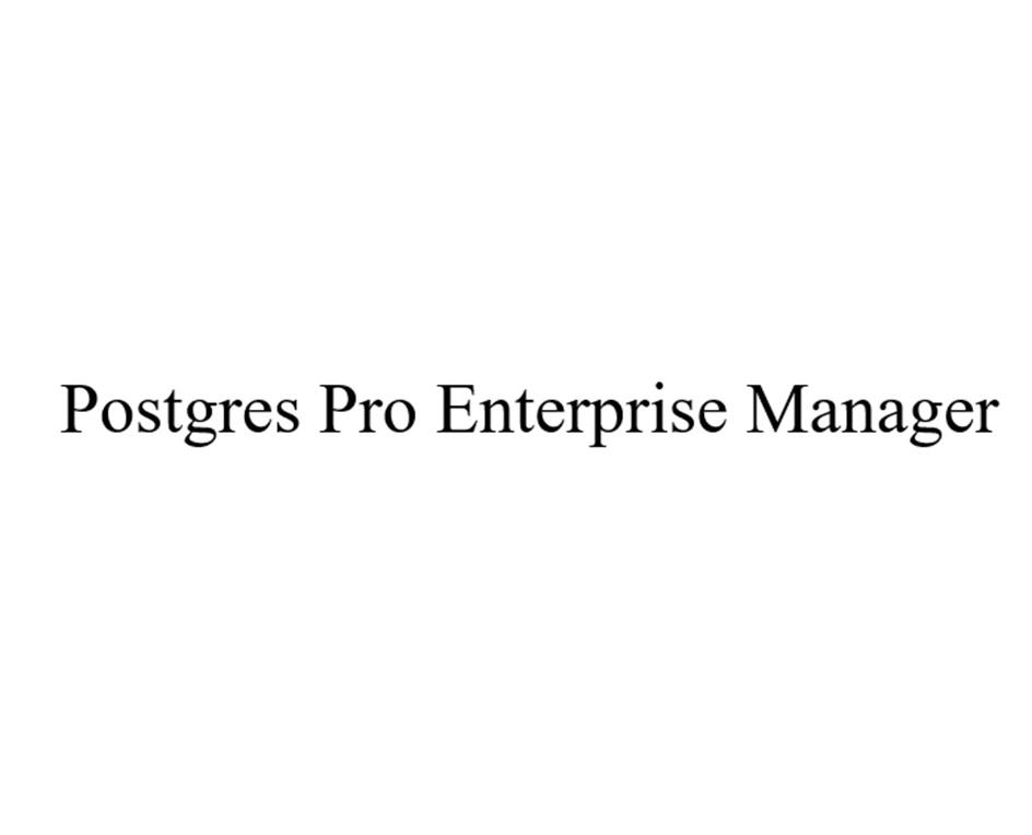 Торговая марка №1213538 — POSTGRES PRO ENTERPRISE MANAGER: владелец ...